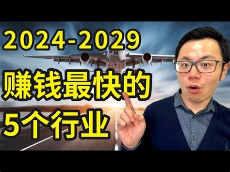 什麼行業賺錢|未來5年做什麼最賺？他點名6大行業 這行像瘋狂印鈔機